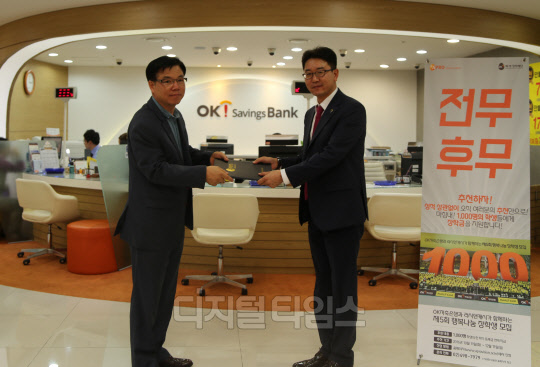 OK저축은행과 러시앤캐시를 보유한 아프로서비스그룹은 20일 OK저축은행 본점 영업부에서 서울특별시 사회복지협의회에 쌀 100kg을 전달했다. OK저축은행 제공